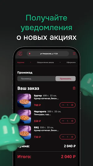 Дяки Пицца Screenshot 3