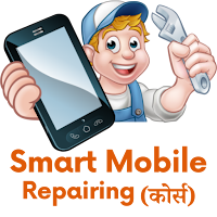 smart mobile repairing course