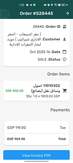Sale Go Screenshot 0