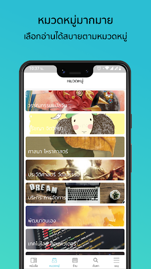 Hytexts eBook Store Screenshot 1