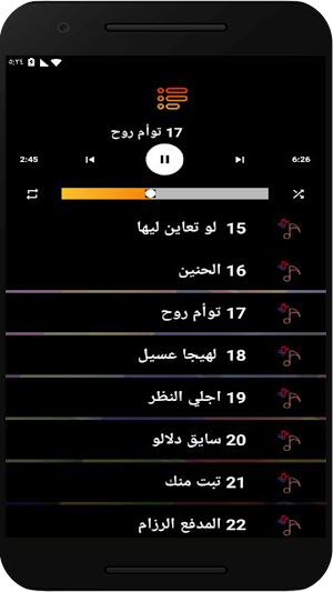 اغاني محمود عبدالعزيز بدون نت Screenshot 0