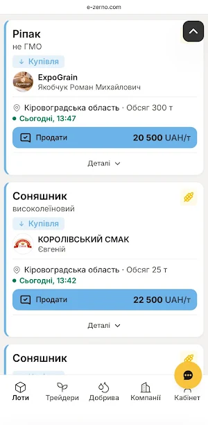 E-ZERNO Screenshot 1