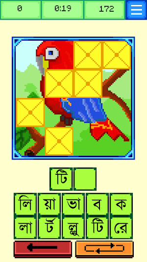 শব্দ রহস্য (Mystery Words) Screenshot 1