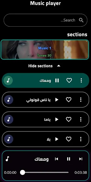 اغاني نانسي عجرم القديمة بدونت Screenshot 1