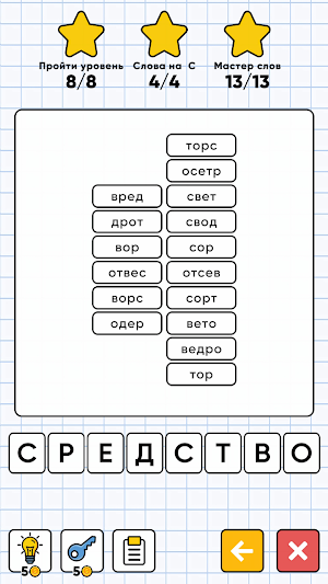 Слова из Слов - составь слова Screenshot 2
