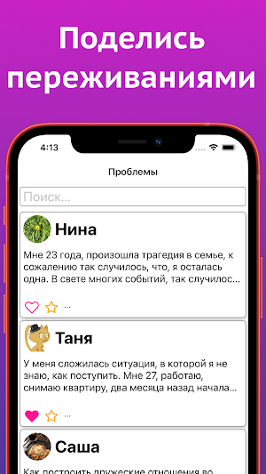 Майнд — психология, разбор пси Screenshot 1