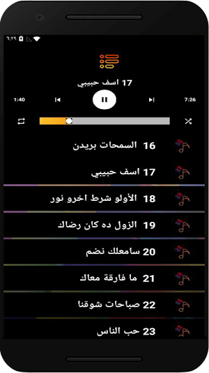 اغاني حسين الصادق بدون نت Screenshot 3