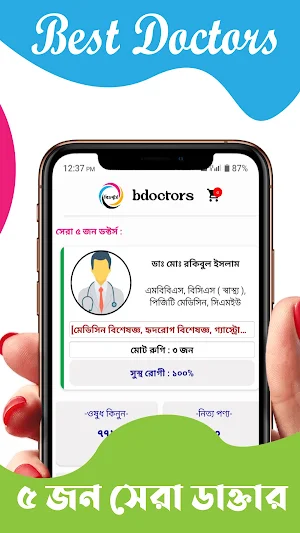 bdoctors Screenshot 2