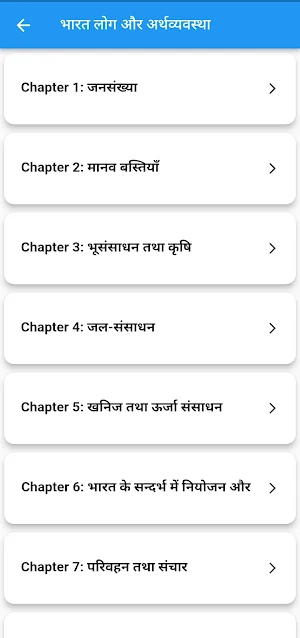 Class 12 Geography in Hindi Screenshot 2