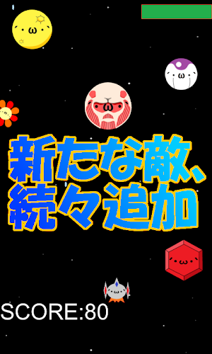 SHOBON SHOOTER Screenshot 2
