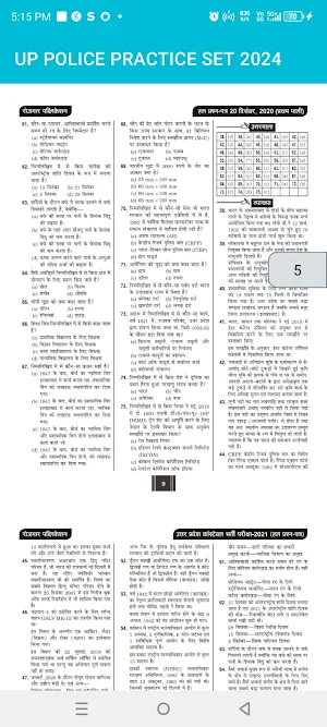 UP POLICE PRACTICE SET Screenshot 2