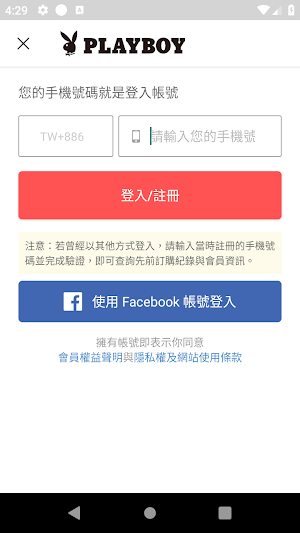 PLAYBOY TAIWAN 包包服飾 Screenshot 2