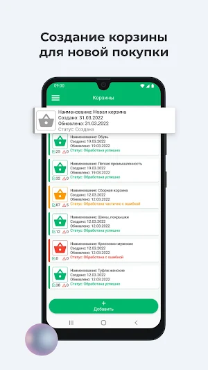 Электронный знак.Бизнес Screenshot 2