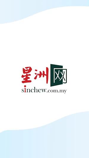 Sin Chew 星洲日报 Screenshot 0