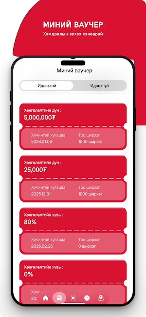 Asahi Loyalty Screenshot 2