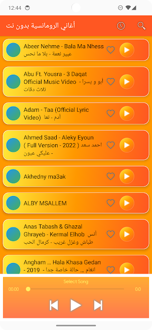 أغاني الرومانسية بدون نت Screenshot 2