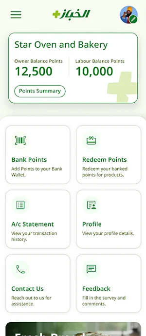 ALKHABAZ+ | +الخباز Screenshot 1