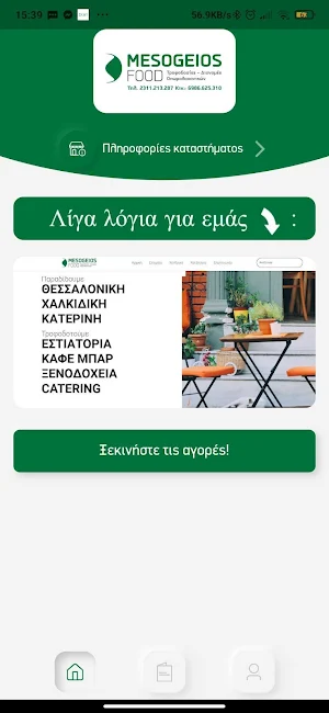 Mesogeios Food Screenshot 0
