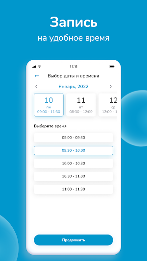 Московская клиника Screenshot 3