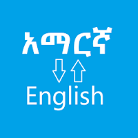 Amharic English Dictionary