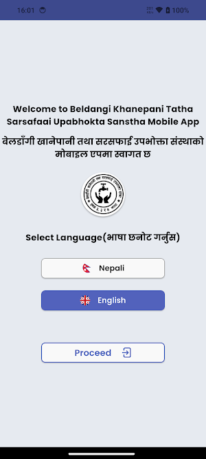 Beldangi Khanepani Screenshot 1