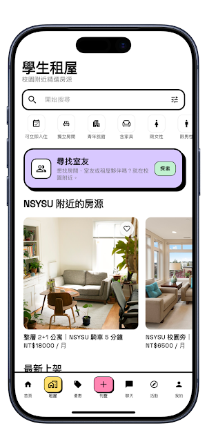 UniMarket Taiwan Marketplace Screenshot 1