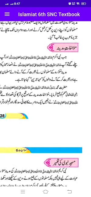 Islamiat 6th SNC Textbook Screenshot 3
