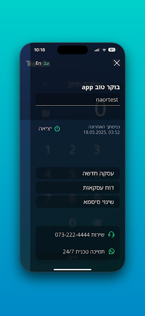 Tranzila Screenshot 2
