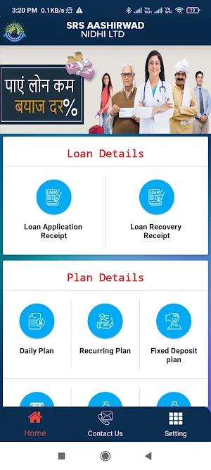 SRS Aashirwad Nidhi Screenshot 2
