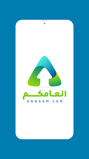 Annaamcom انعامكم مقدم - مندوب Screenshot 2