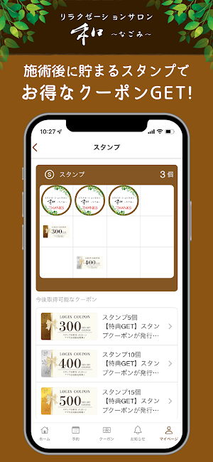 ～なごみ～ Screenshot 1
