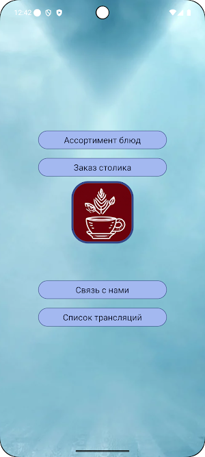 Avia Masters Screenshot 1
