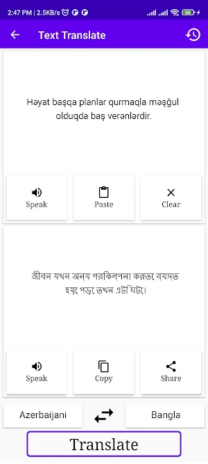 Azerbaijani Bangla Translator Screenshot 1