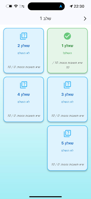 פסיכו-לקסיקון | פסיכומטרי Screenshot 3