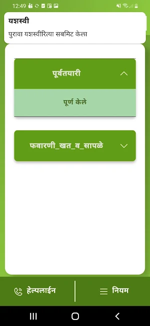 CybageAsha Screenshot 3