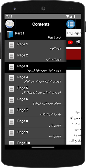Balochistan History / بلوچستان Screenshot 0