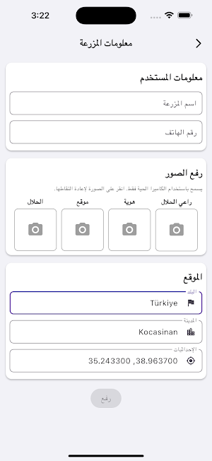 Kulalac Screenshot 2
