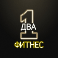 1Два