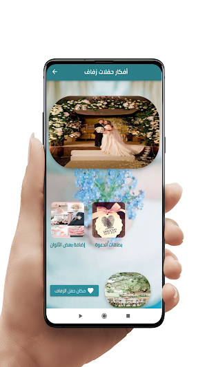 Wedding ideas Screenshot 2