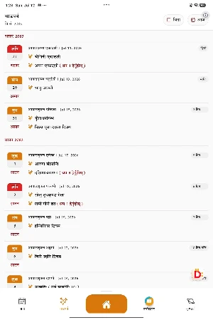VAG | Karmakanda | NepaliPatro Screenshot 3