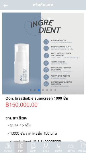 Oon Brand Screenshot 1