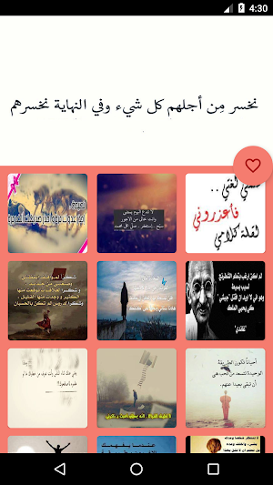 صور كلمات تهز الأحاسيس‎ بدون انترنت Screenshot 1