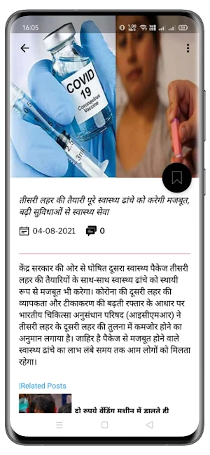 Rashtriya Chetna Screenshot 3
