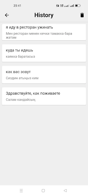 Russian To Kyrgyz Translator Screenshot 2