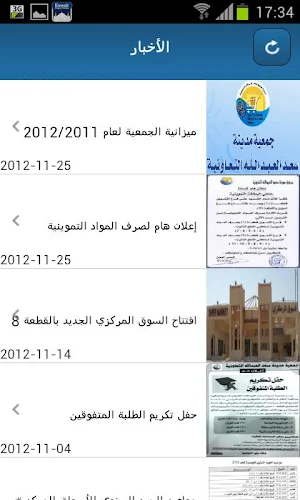 جمعية سعد العبدالله التعاونية Screenshot 3