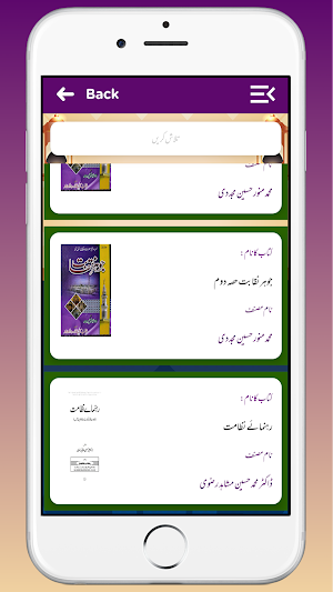 Majmua-e-Kutub e Naqabat Screenshot 3