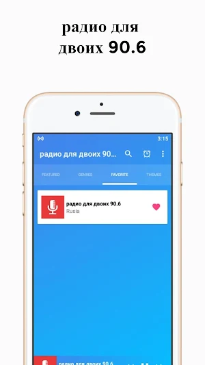 App RU радио для двоих 90.6 Screenshot 1