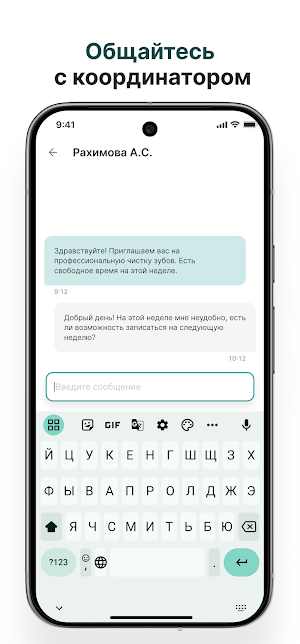 Эстетика Цифровая стоматология Screenshot 3