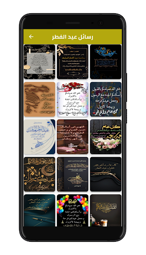 خلفيات عيد الفطر : عيد مبارك Screenshot 0