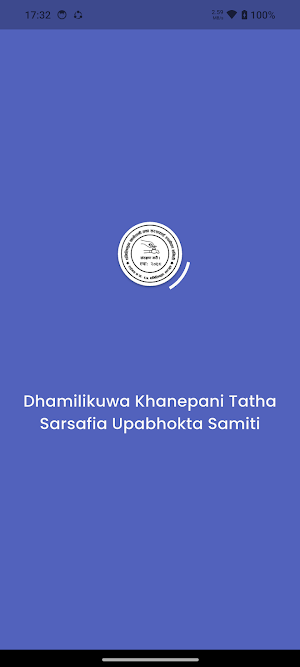 Dhamilikuwa Khanepani Screenshot 0